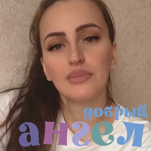 Домработница Аминат со стажем 13 лет, - ID 255248