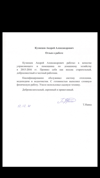 Ушёл по призыву в Армию РФ