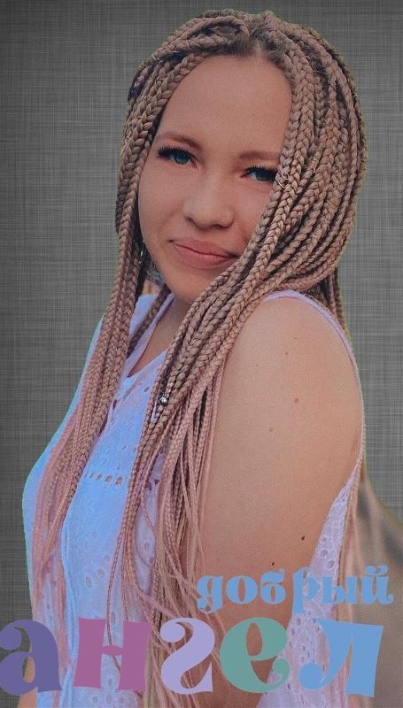 Сиделка Алина