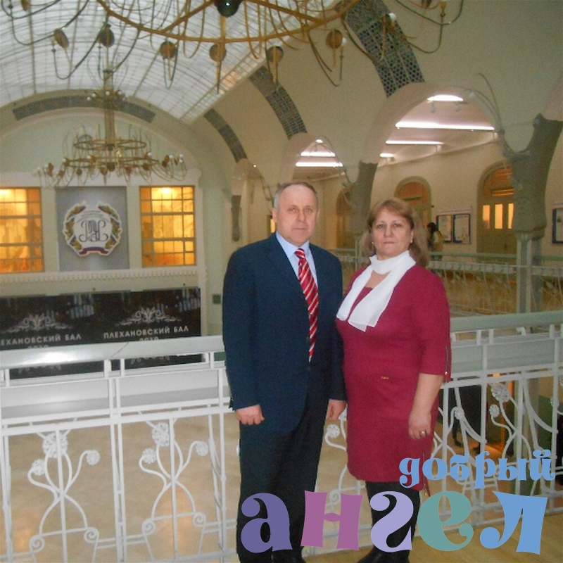 Семейная пара Александр