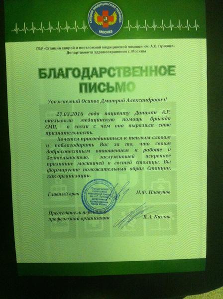 Работа на скорой отзывы