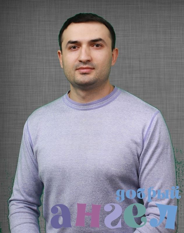 Помощник по хозяйству Александр