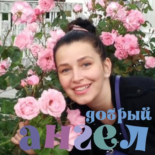 Няня Оксана