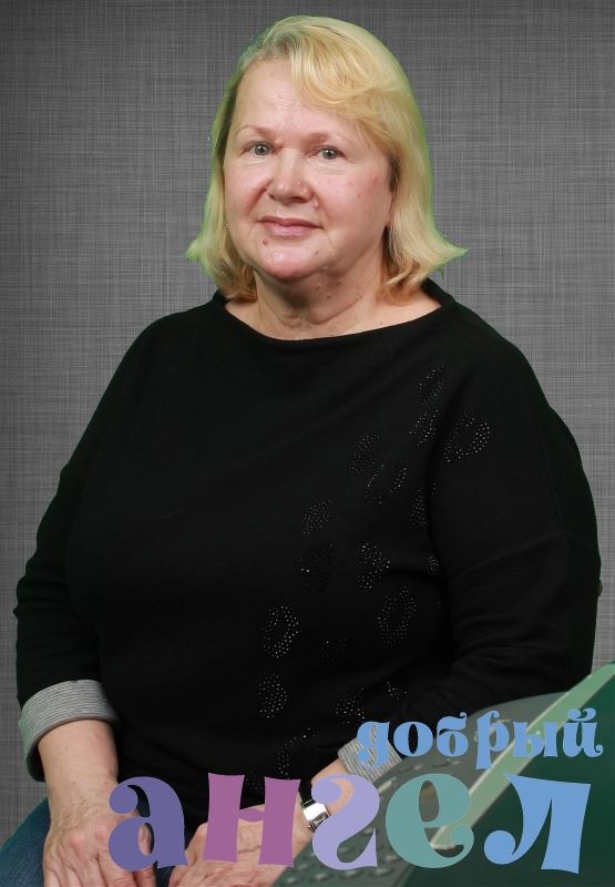 Няня Надежда