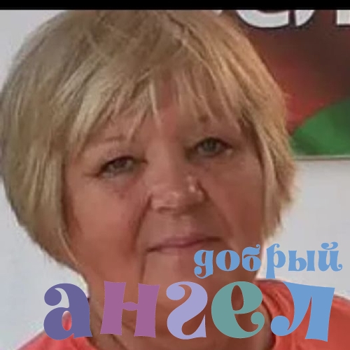 Сиделка Татьяна