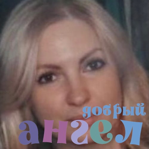 Няня Оксана