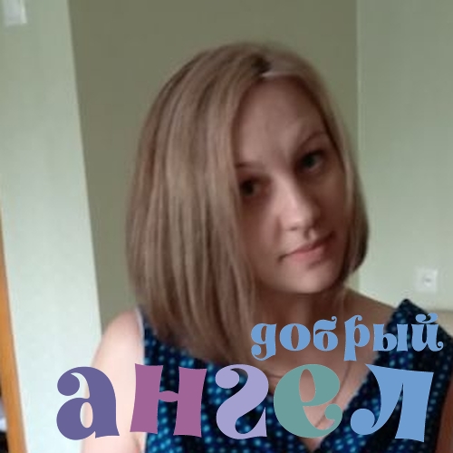 Няня Людмила со стажем 4 года, - ID 234658