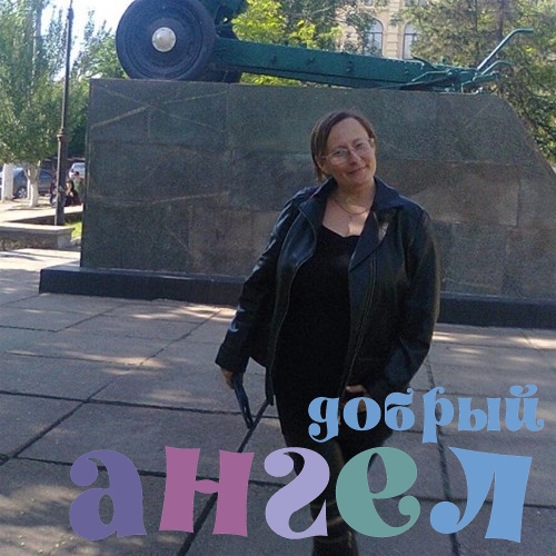 Сиделка Елена