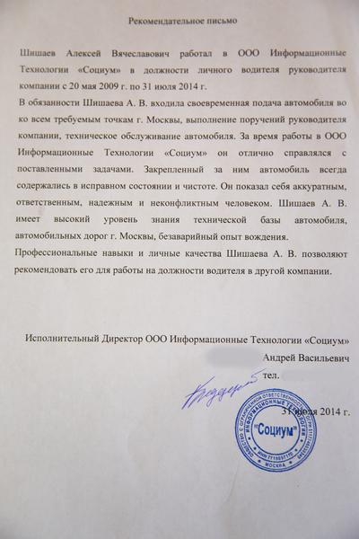 рекомендация