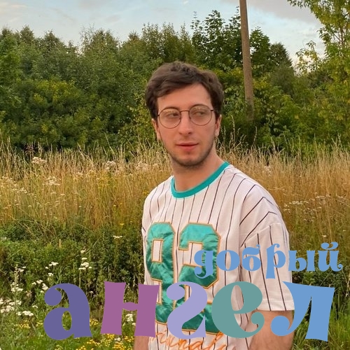 Няня Лукас