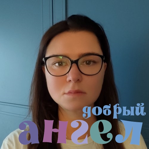 Гувернантка Анна