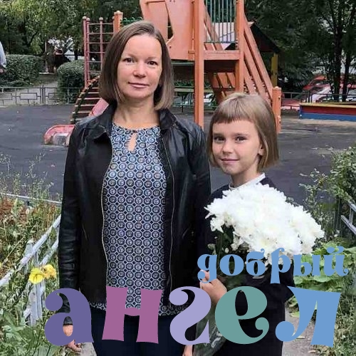 Няня Наталья со стажем 4 года, - ID 237991