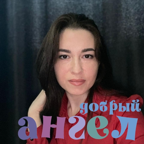 Няня Светлана