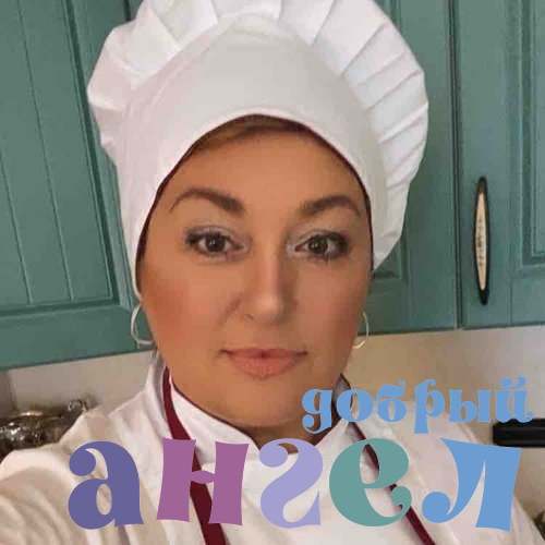 Повар Алена