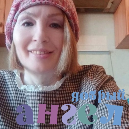 Сиделка Любовь