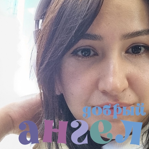 Домработница Ахдия