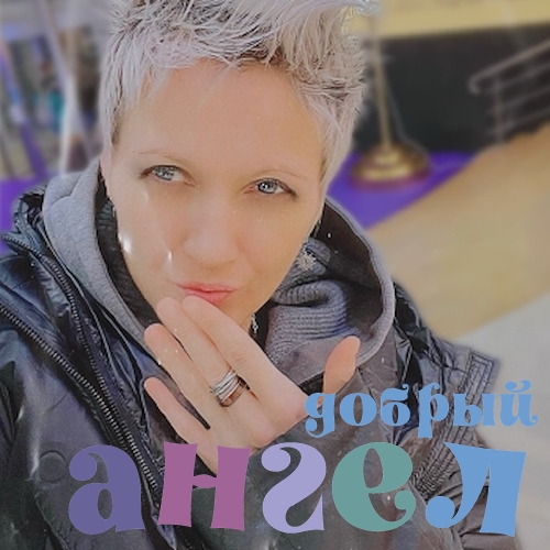 Няня Анна