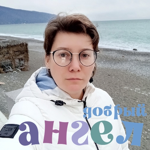 Домработница Яна