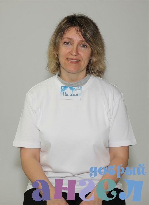 Домработница Наталья