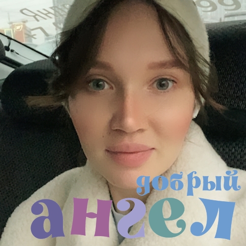 Домработница Сабина