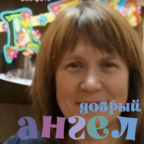 Няня Татьяна