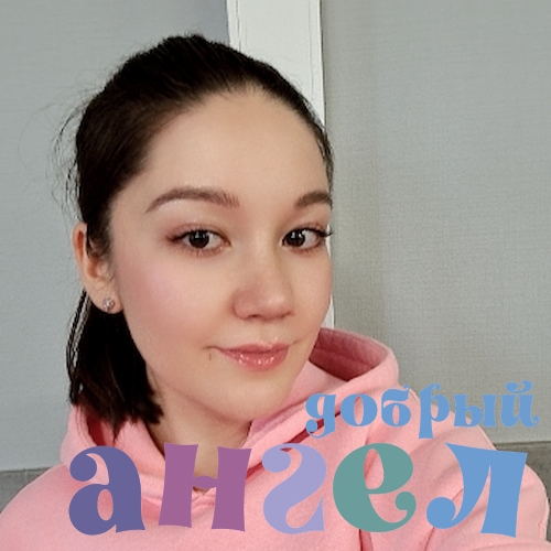 Домработница Диана