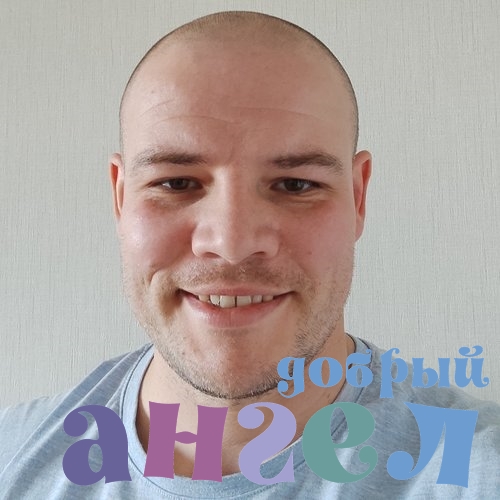Повар Александр