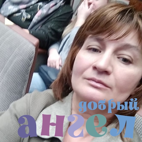 Домработница Наталья