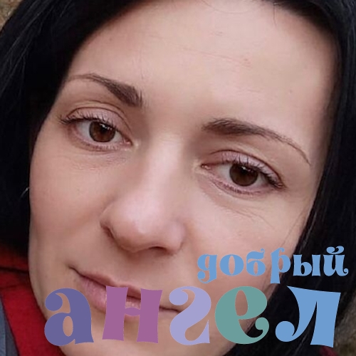 Домработница Наталья