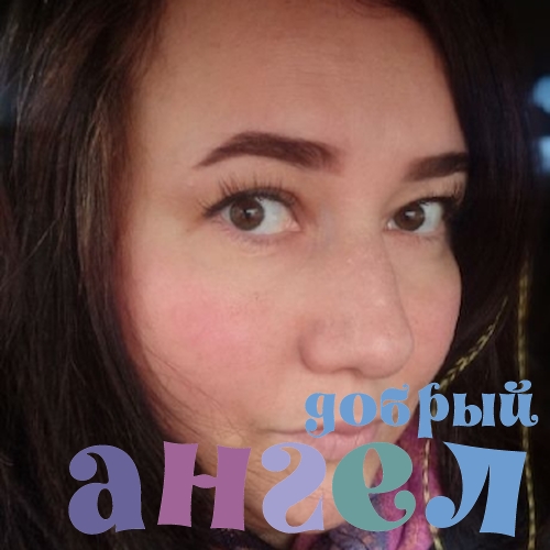 Водитель Алиса