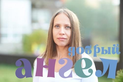 Гувернантка Евгения