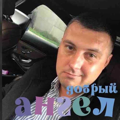 Водитель Виталий