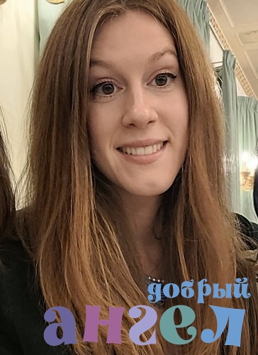 Няня Евгения