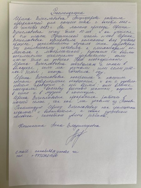 Рекомендация