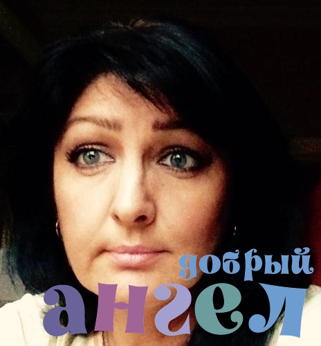 Сиделка Елена