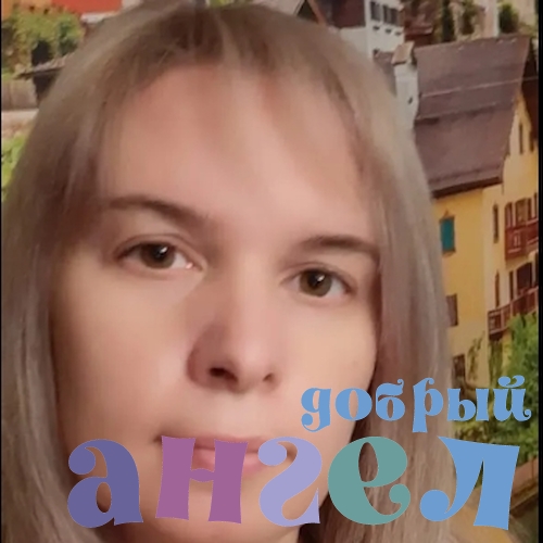 Няня Оксана