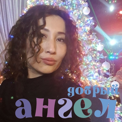 Домработница Феруза