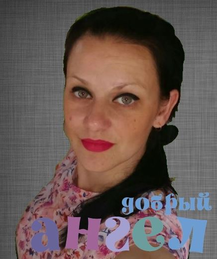 Сиделка Елена