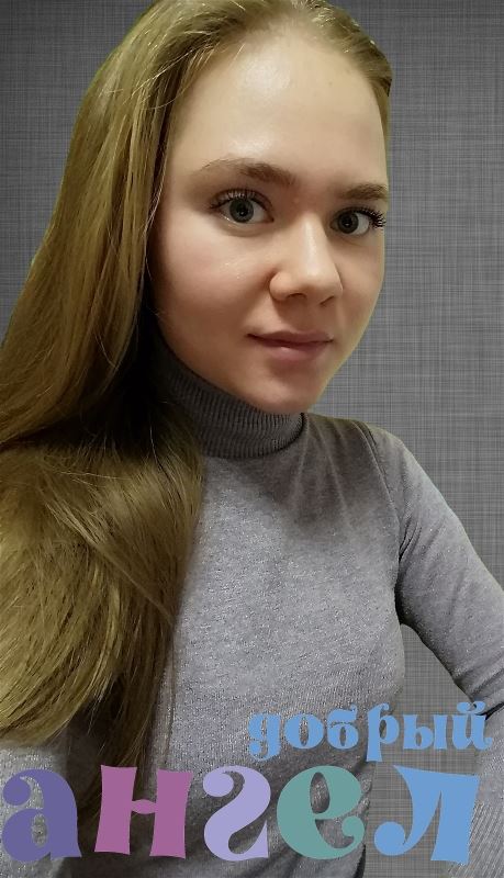 Няня Ольга