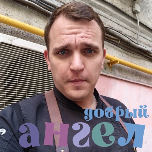 Повар Николай