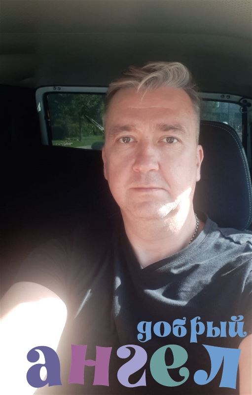 Помощник по хозяйству Алексей