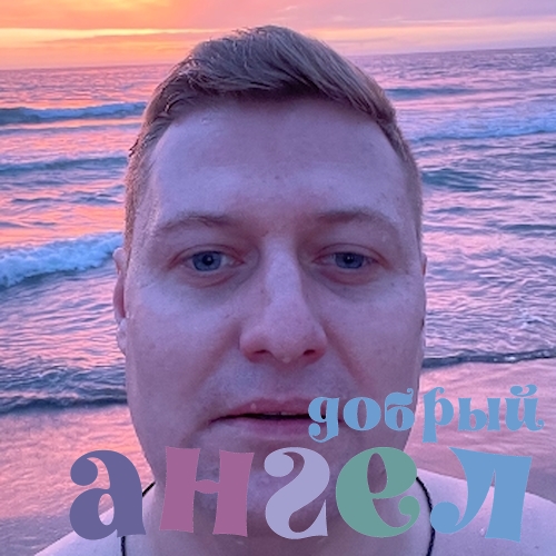 Водитель Иван