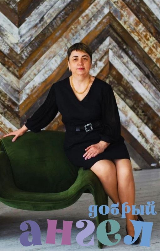 Домработница Елена