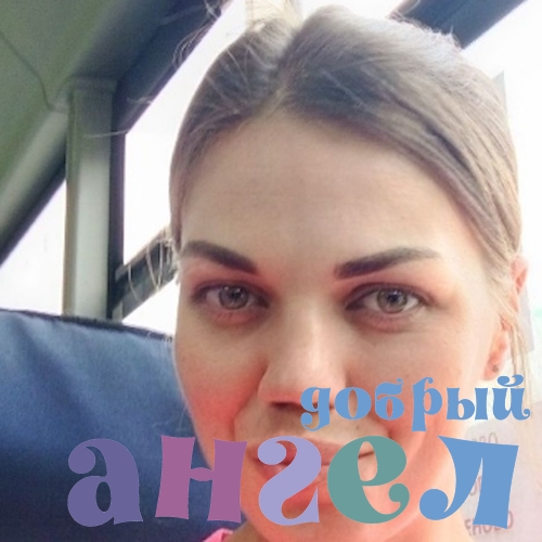 Домработница Наталья