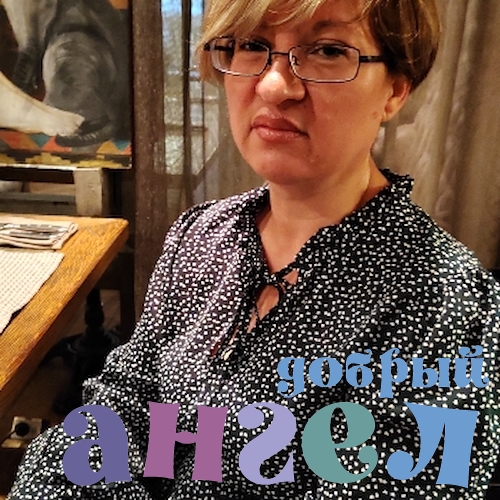 Домработница Габриела