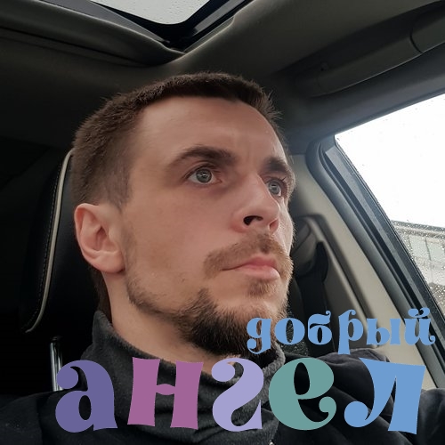 Водитель Александр