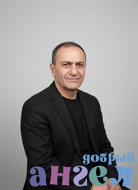 Помощник по хозяйству Гайк