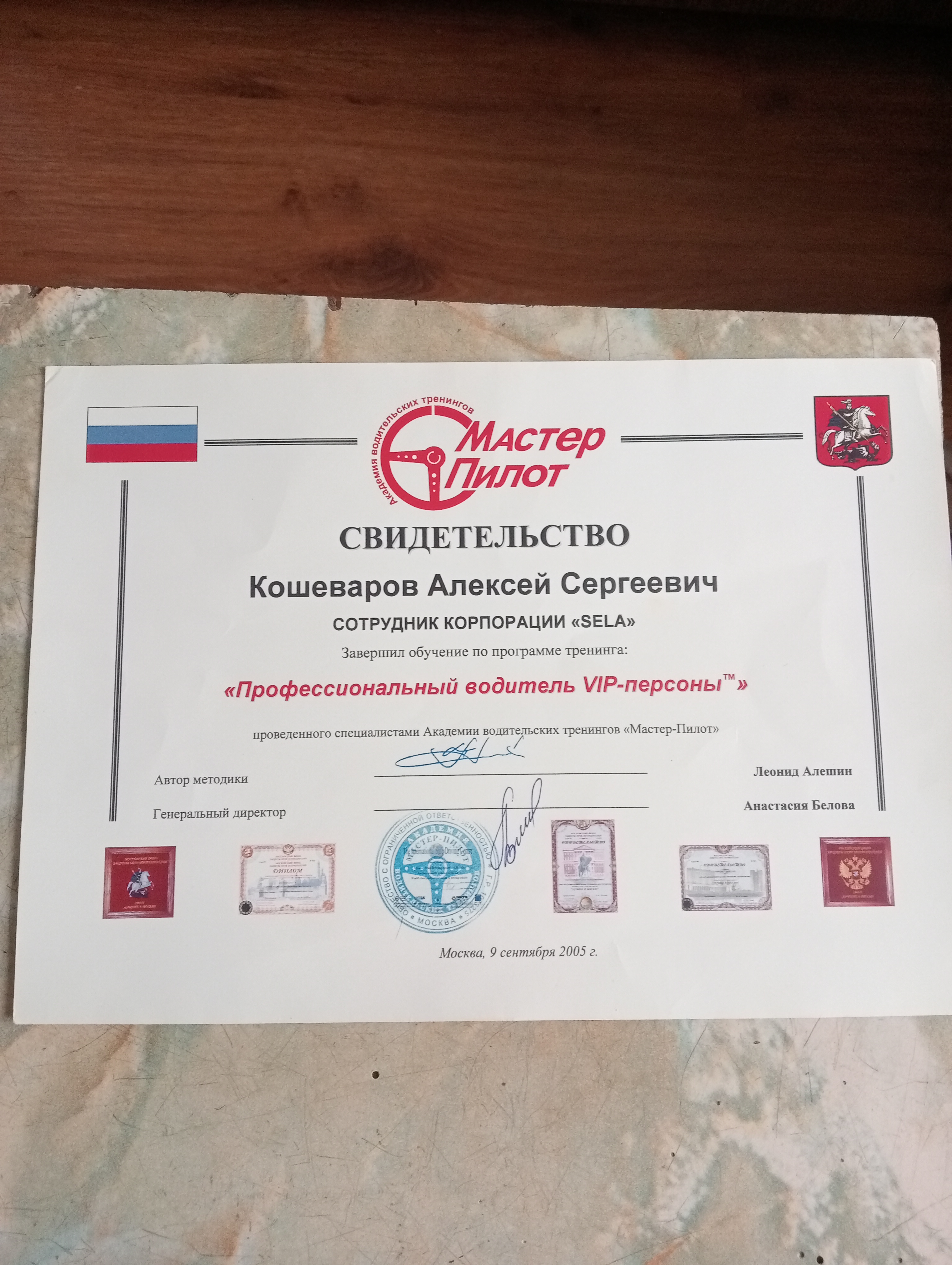 Академия водительских тренингов