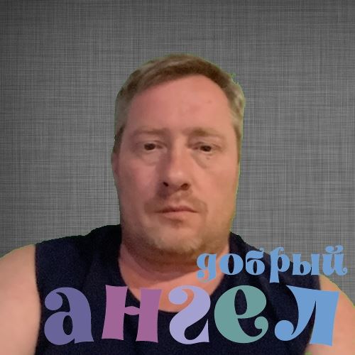 Водитель Александр