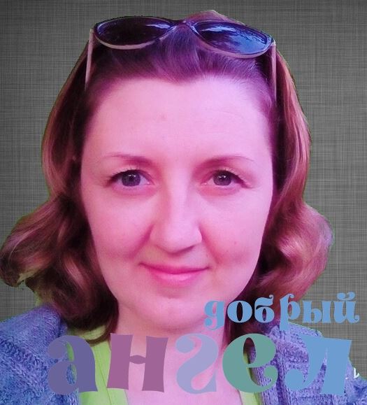 Няня Елена